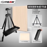 ST/ Transon painting materials 【with Tray】Sketch Easel Drawing Board Set Foldable and Portable Telescopic for Art Studen