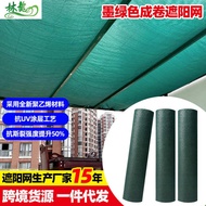 Dark Green Roll Shade Net Anti-Aging Encrypted Shade Net Outdoor Thickened Sunscreen Net Flower Plan