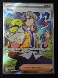 【Pokemon】PTCG sv1V 099/078 派帕【SR】