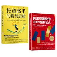 Investment Masters Pick Out the Profit Thinking of Stable Earning Stocks (Set of Books) (Junji Nagat