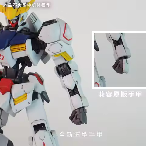 Compatible with HG 1/144 Iron Series Barbatos Lupus 3D Printed Hand Upgrade Parts