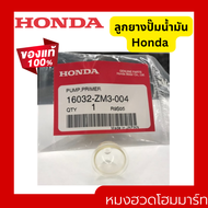 ลูกยางปั๊มน้ำมัน Honda GX31 GX35 GX50 GX25 เครื่องตัดหญ้า UMK435 UMK425 UMK450 ลูกยางกดน้ำมัน ลูกยางโช๊ค