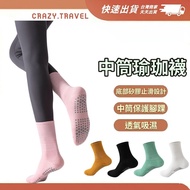 Yoga Socks Anti-slip Socks Yoga Anti-slip Socks Mid-tube Socks Socks Socks Mid-tube Socks Anti-slip 