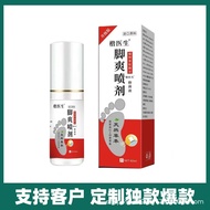 Foot Odor Foot Itch Foot Spray Foot Cooling Spray Foot Care Spray 6IFJ