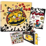 幾米兒童圖書 小小的大冒險（新版）附手作紙上劇場組、臺文劇本別冊 臺文劇本有聲書 小小的大冒險（新版）