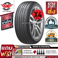 ยางรถยนต์ HANKOOK 195/55R15 (ล้อขอบ 15) รุ่น Ventus V2 Concept2(H457) 4 เส้น (ยางใหม่ปี 2024)
