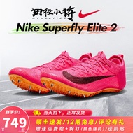 耐克（Nike）田径小将赛道精英Nike Zoom Ja Fly3田径短跑钉鞋专业跑步训练鞋 22新款Superfly CD4382-600 9/42.5/27CM