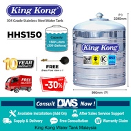 King Kong HHS150 (1500 liters) Stainless Steel Water Tank | King Kong 330 gallons (330g) Cold Water Tank | King Kong 1500L Water Tank
