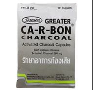 Ca-R-Bon Charcoal Carbon คา-อา-บอน ชาร์โคล คาร์บอน ผงถ่านแก้ท้องเสีย บรรจุ 10เม็ด/ แผง