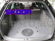 一品. SKODA Octavia RS TSI TDI 後行李箱木工裝潢 .重低音喇叭.擴大機.影音系統規劃施工