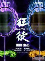 工廠直銷浦銳GXS KT-C 狂徒C專業進攻型男女全碳素纖維耐打正品羽毛球拍