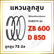 TPR Piston Ring Kubota Model ZB600 D850 (Piston 72 Mm)