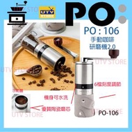 PO: - 手動磨豆機 咖啡研磨器 (灰) PO-106