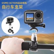 適用于大疆OSMO Action2運動相機自行車固定支架腳踏車單車穩定器