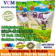 益达兴-素食金瓜香松 100g Ready Stock Yi Dah Xing-Vegetarian Food Snack Golden Pumpkin Meat Floss