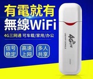 臺灣全網通sim卡分享器 隨身wifi無線網卡4G 分享器 亞太行動wifi 熱點神器 插SIM卡WiFi