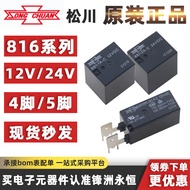 5pcs Matsukawa Relay 881WP2-1AC-F-C 861-1A/-2A-C 12V/24V 17A Normally Open