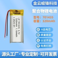 701435Polymer Lithium Battery 320mAh Point Reading Pen Voice Recorder K Songbao Halter Headset Beaut