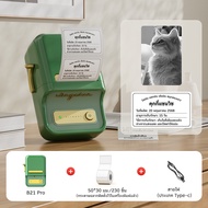 NIIMBOT B21_Pro เครื่องพิมพ์ฉลากบลูทูธพร้อมภาพ HD เครื่องพิมพ์ฉลากสำหรับใช้ที่บ้านและสำนักงาน 300DPI