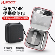 Suitable for Apple TV Set-Top Box Storage Bag Apple TV6 Generation Player Storage Box Apple TV7 Gene