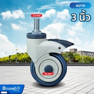 ล้ออะไหล่ ล้อยาง TPR แกน 12mm.