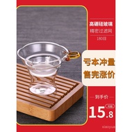 Glass Tea Strainer Fair Cup Tea Strainer Creative Tea Strainer Tea Strainer Accessories Tea Strainer