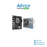 MAINBOARD (1700) ASUS PRIME H610M-F DDR4 R2.0: A0175160