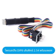 สายเขียน BIOS แบบไม่ต้องถอด Zave SOP8/16 สายทดสอบ IC สายเขียน CH341A ชุดทดสอบแบบจำลองทั่วไปสำหรับอุป