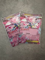 PTCG 寵物小精靈 寶可夢卡 中文版 挑戰牌組 超級耿鬼ex／超級蒂安希ex 超級蒂安希ex