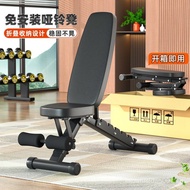 Multifunctional Dumbbell Bench Fitness Equipment Bench Press Bench Chair Fitness Bench Sit-up Bench 