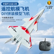 Chargable Crash Resistant DIY Fighter Style RC Airplane