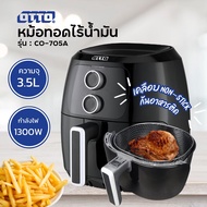 หม้อทอดไร้น้ำมัน OTTO CO-705A 3.5ลิตร