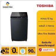 TOSHIBA เครื่องซักผ้าฝาบน 12 Kg Inverter (สีดำ) รุ่น AW-DUK1300LT(MK)