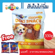  Okiko_ Okiko Soft Chicken Fillet Slice _ Dog Snacks 330 G.