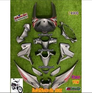 ชุดสี W110iใหม่ ปี2012-2017 สีเทาpcx มี15ชิ้น aa