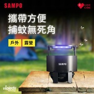 SAMPO 聲寶 攜帶型光觸媒強效捕蚊燈 ML-WS02E-B(可折疊、可接行動電源) 捕蚊燈 露營