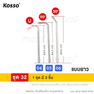 ส่งด่วน Kosso หัวฉีดล้างแอร์ 564 หัวฉีดน้ำแรงดันสูง ปั้มฉีดน้ำแรงดันสูง ล้างแอร์ Quick Release Coupl