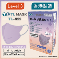 康寶牌 - TL Mask《香港製造》成人【TL-N99】 清紫色立體口罩 30片 ASTM LEVEL 3 BFE /PFE /VFE99 #香港口罩 #3D MASK