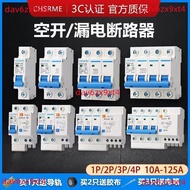 Leakage Protector Air Switch 2P63A Circuit Breaker Hollow 220V Household DZ47-63 Main Gate
