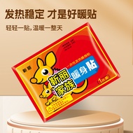 Warm Baby Warmer Kangaroo Warmer Patch Self-heating Patch Self-heating Warmer Waist Foot Back Abdome