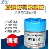 HY610 Full Bottle 20g Gold Motherboard CPU Fan Thermal Conductive Silicone Thermal Dissipation Silic