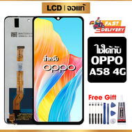 หน้าจอ LCD ดั้งเดิม OPPO A58 4G อุปกรณ์เสริมโทรศัพท์มือถือ หน้าจอสัมผัส oppo a58 4g/CPH2577 พร้อมไขค