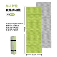 戶外露營帳篷睡墊 鋁箔摺疊蛋巢防潮墊 單人加厚午睡墊野餐地墊