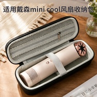Suitable for Dyson Dyson mini cool Portable Fan Storage Bag hushjet mini Portable Small Box Bag