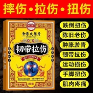 Hong Kong Ligaments Injury Patch Ankle Strain Sprain Joint Pain Finger Knee Muscle Tendon Injury Rep