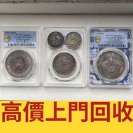 丩攵 銀元 銀幣 金幣 紀念幣 硬幣 袁世凱 袁大頭 孫中山 孫小頭 竹子幣 汽車幣 軍閥幣 軍閥版 蘇維埃，甘肅加字，龍鳳壹圓，袁世凱飛龍，袁世凱共和 唐繼堯 倪嗣衝 張作霖 曹錕紀念幣，徐世昌紀念