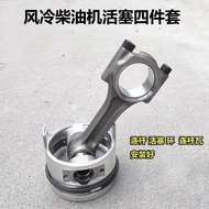 Air-Cooled Diesel Engine Accessories 178F186F188F192F Microcultivator Generator Piston Piston Ring L