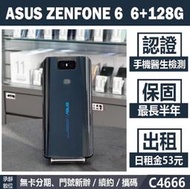 ASUS ZENFONE 6 6+128G 黑色 二手機 附發票 刷卡分期【承靜數位】高雄實體店 可出租 C4666 中