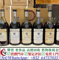 多間實體店 馬爹利Martin BLEU藍帶，XO，軒尼詩Hennessy XO 舊酒 洋酒 人頭馬RemyXO 白蘭地 干邑 路易十三Louis XIII 麥卡倫18 25 30 白酒 威士忌whi