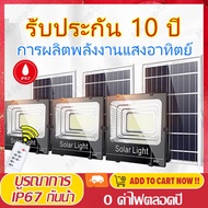 รับคูปองมูลค่า100บาท!ไฟโซล่าเซลล์ ไฟพลังงานแสงอาทิตย์ 45W~400W LED ไฟส่องสว่างโซล่าเซลล์ หลอดไฟโซล่าเซลล์ โซล่าเซลล์ solar light